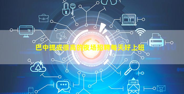 焦作酒吧招聘